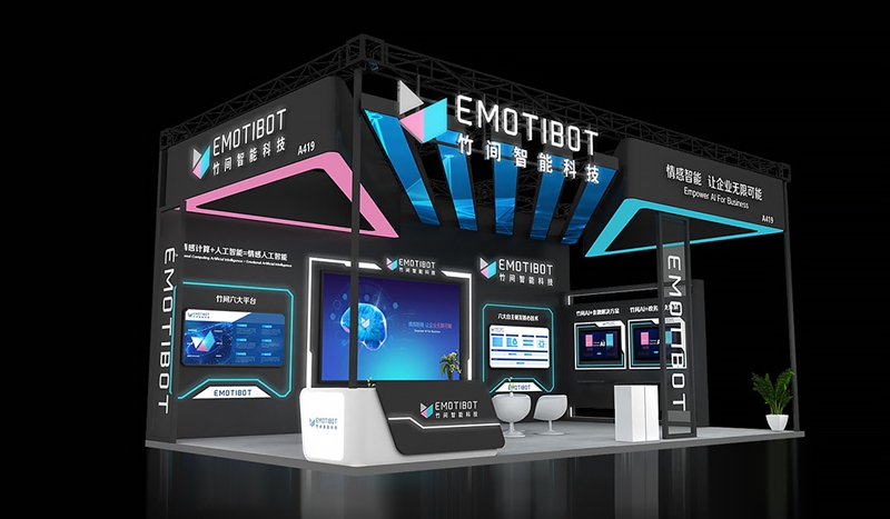 竹間科技消費品博覽會